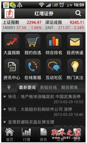 红塔证券下载(红塔证券交易版下载)