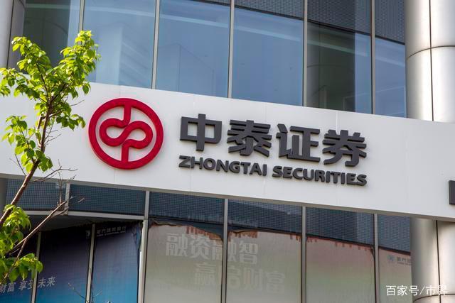 中泰证券北京(中泰证券北京总部是国企吗)
