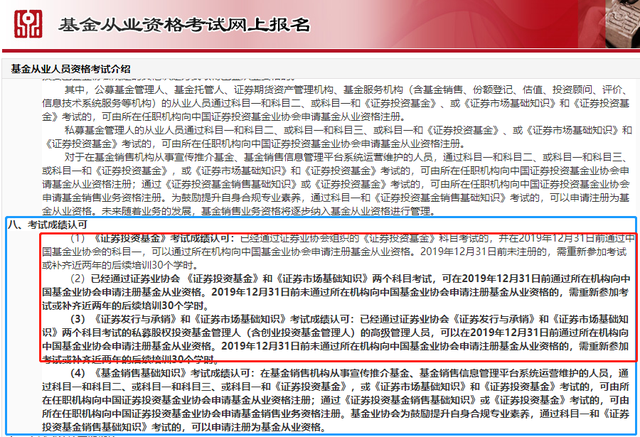 证券一般从业资格考试(证券一般从业资格考试真题)