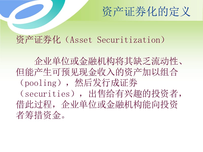 贷款抵押证券(贷款抵押证券有风险吗)