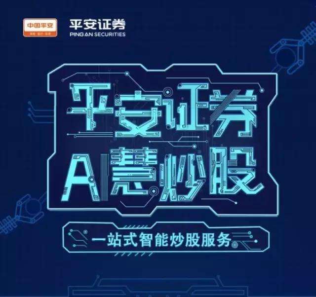 平安证券客服(平安证券客服热线24小时)