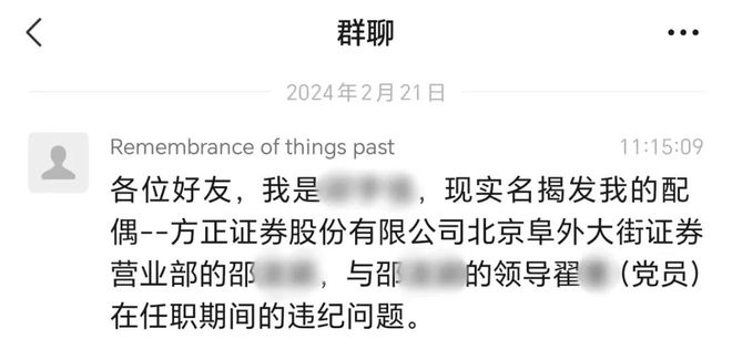 方正证券股(方正证券股票)