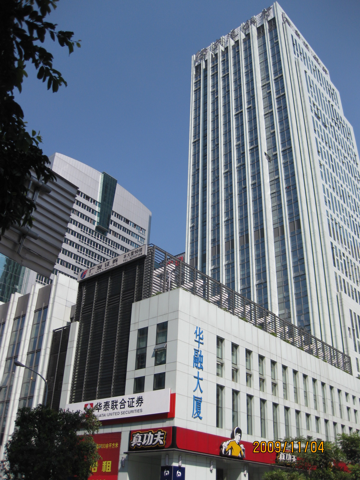华融证券股份有限公司(华融证券股份有限公司江西分公司)