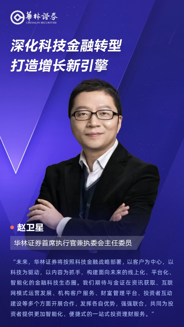 成都金证证券(成都市金证科技有限责任公司)