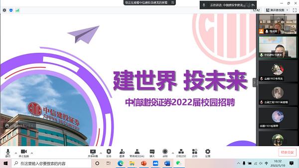 证券公司校招(证券公司校招和社招区别)