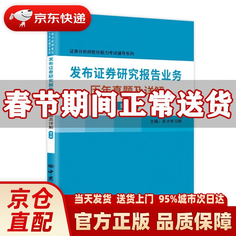 证券分析师胜任能力(证券分析师胜任能力考试)