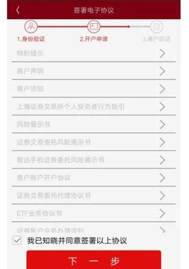 证券开户后(证券开户后一直不用会怎样)