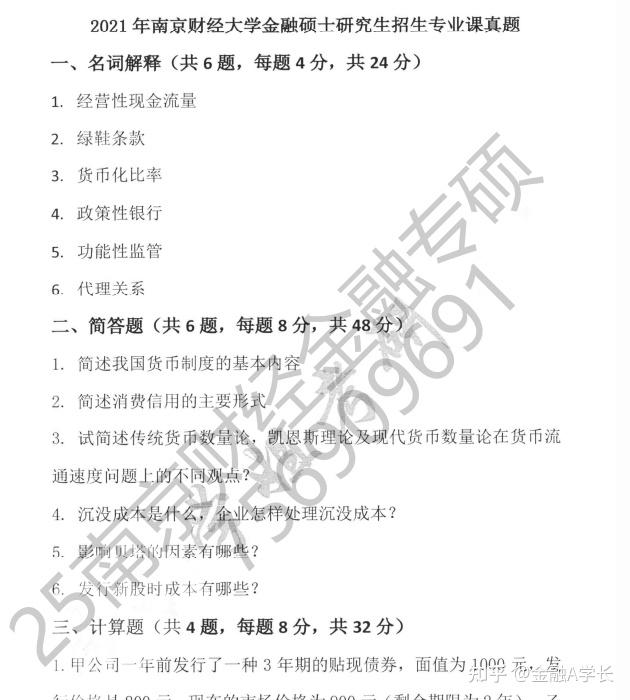 证券从业网课(证券从业网课资源)