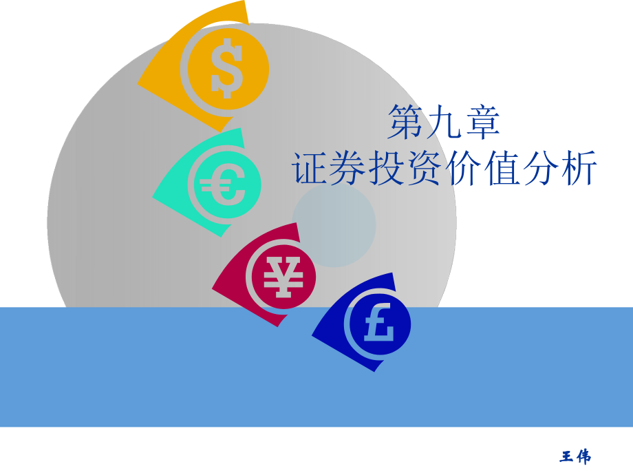 证券的价值(证券的价值是什么)