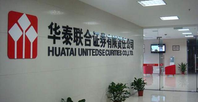 华泰手机证券(华泰手机证券软件)