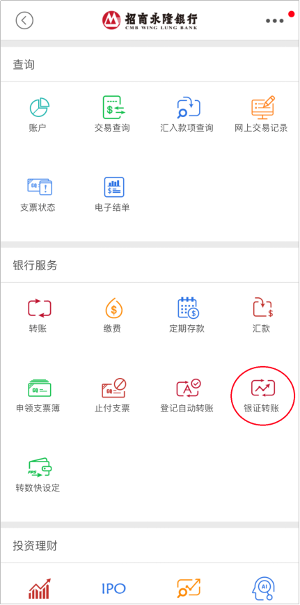 证券银证绑定(证券银证绑定怎么解绑)