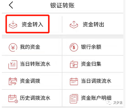 证券银证绑定(证券银证绑定怎么解绑)