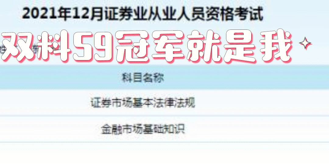 证券从业资格的证书(证券从业资格证书查询电子证书)