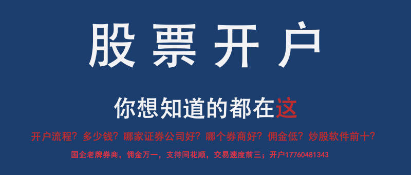 证券开户交易(证券开户交易费率最低的是哪个)