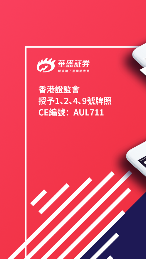 华盛通证券(华盛通证券官网)