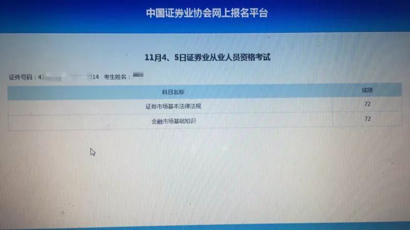 证券从业资格有证书(证券从业资格证书编号组成)