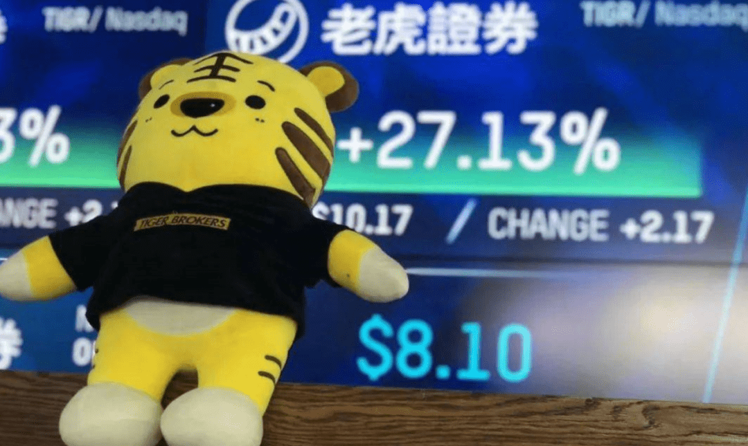 老虎证券佣金(老虎证券佣金高吗)