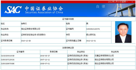 证券从业资格的证书(证券从业资格的证书有哪些)