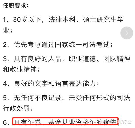 证券从业资格的证书(证券从业资格的证书有哪些)