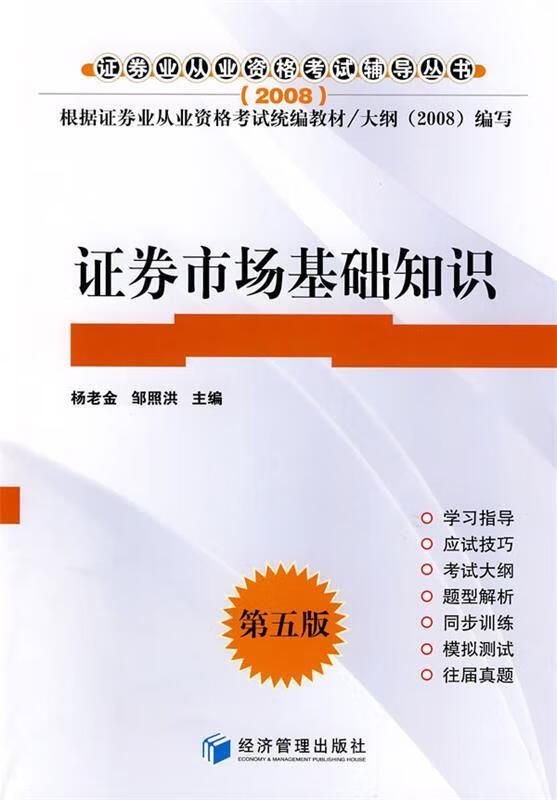 证券从业辅导(证券从业辅导网课)
