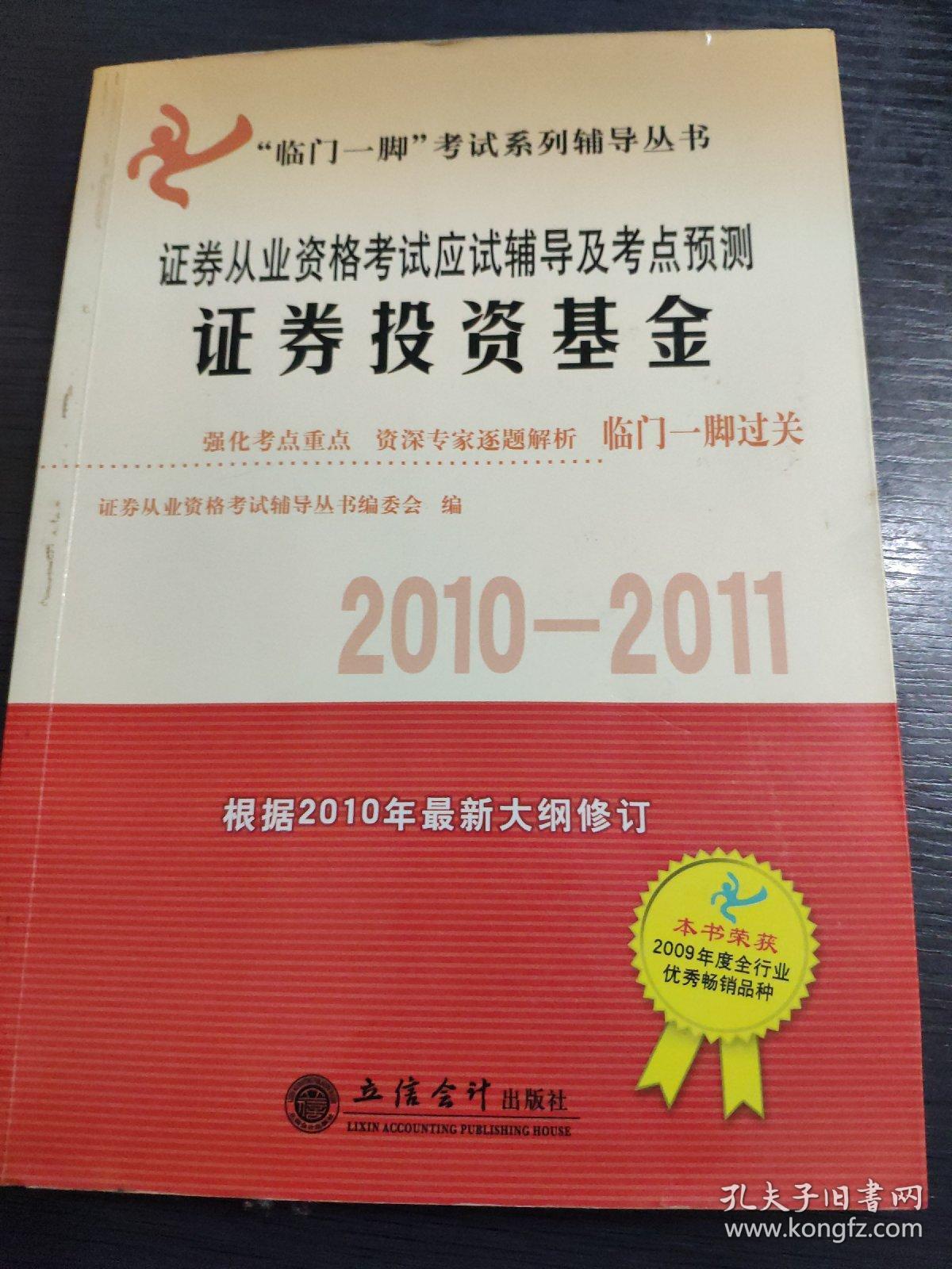 证券从业辅导(证券从业辅导网课)