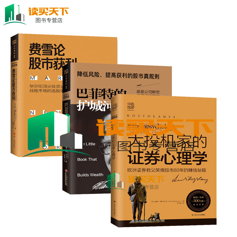 证券心理学(证券心理学哪个版本好)