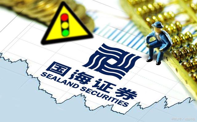 国海证券交易(国海证券交易电话号码)