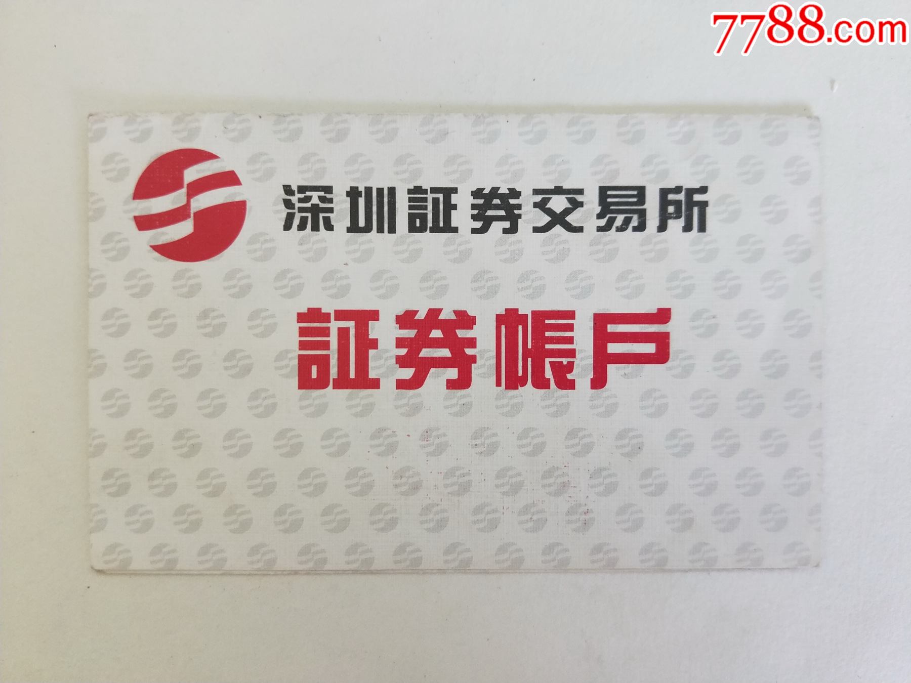 统一证券账户(统一证券账户平台)