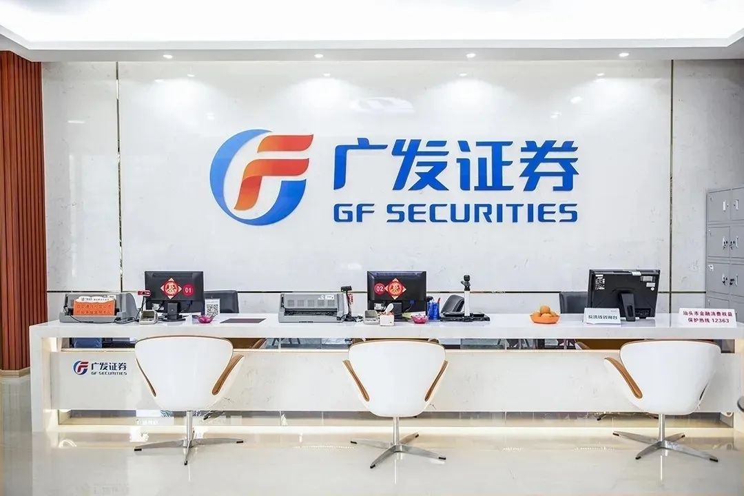 汕头证券(汕头证券股份有限公司)