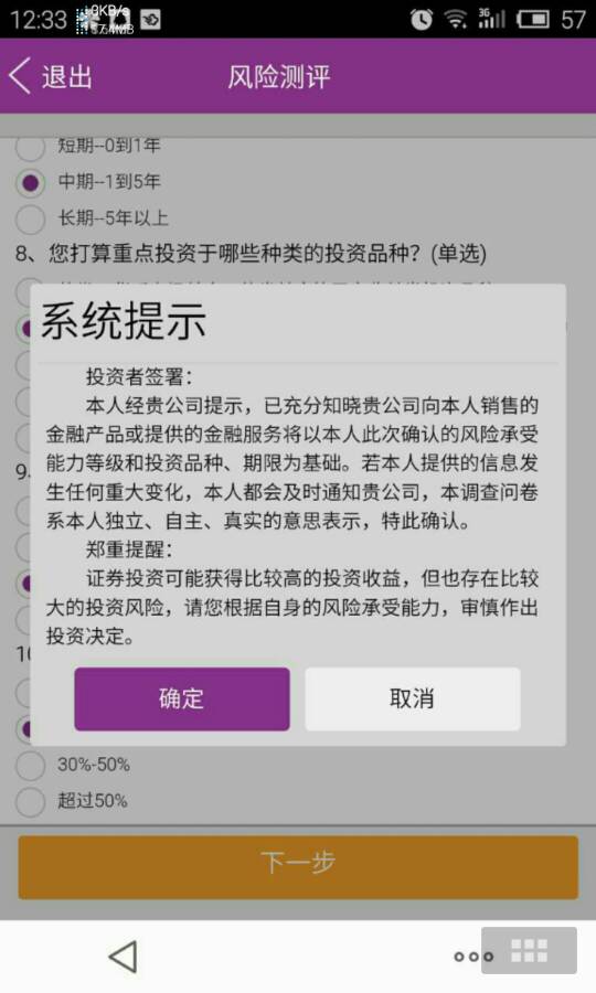 联讯证券开户(联讯证券改名字了吗)