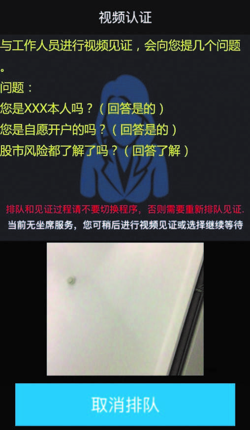 联讯证券开户(联讯证券改名字了吗)