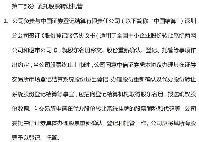 证券退(证券退市交易规则)
