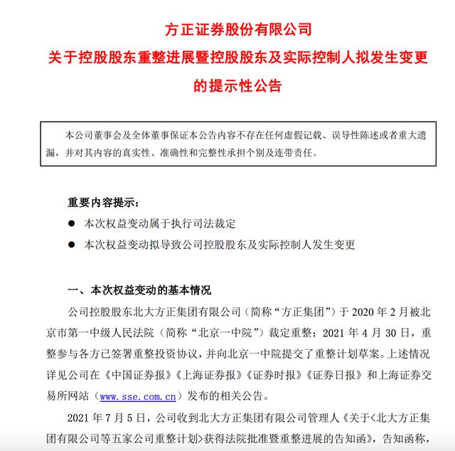 民族证券同花顺(民族证券同花顺手机版下载)