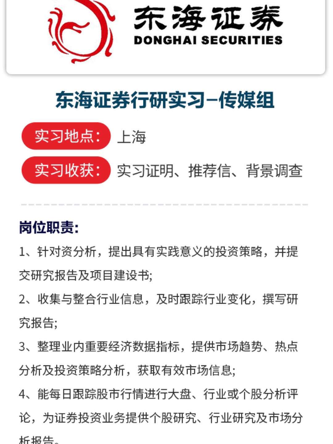 证券的行研(证券行研排名)