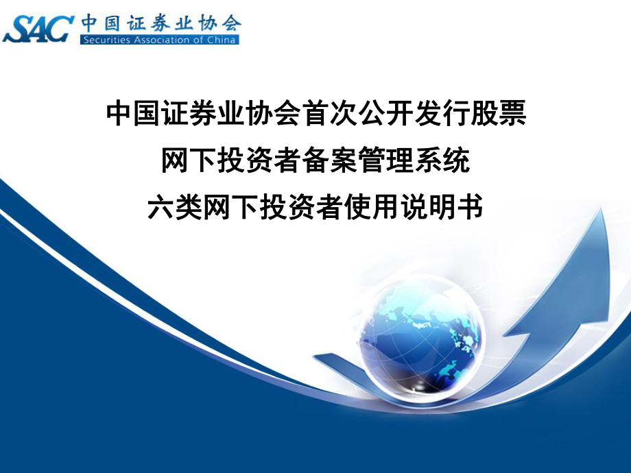 证券公开发行(证券公开发行的要求)