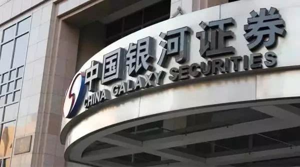 重庆银河证券(重庆银河证券有限公司地址)