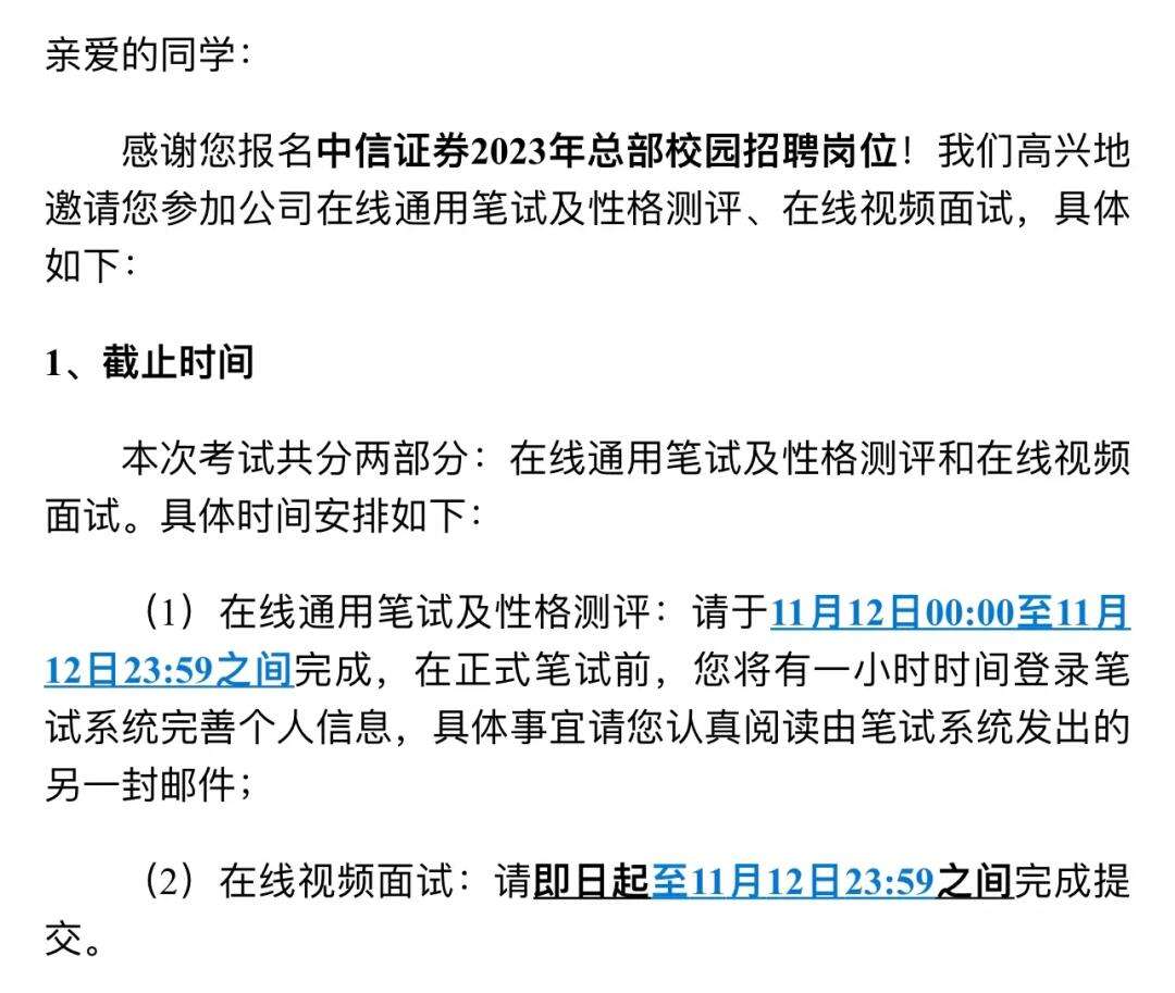 证券笔试(证券笔试线上还是线下)