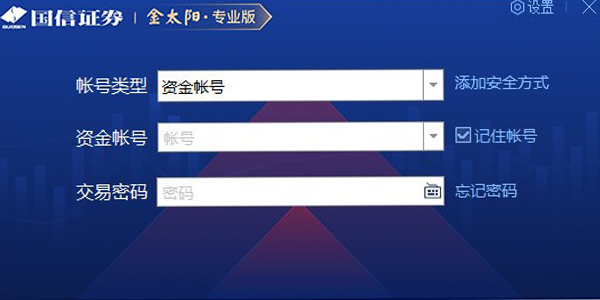 金太阳国信证券下载(国信证券金太阳使用说明)