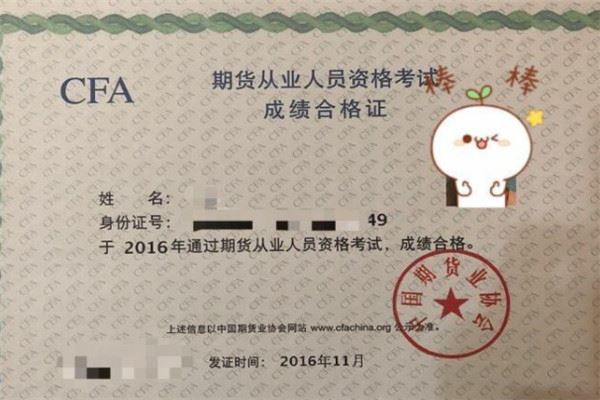 证券从业证书领取(证劵从业资格证怎么领取)