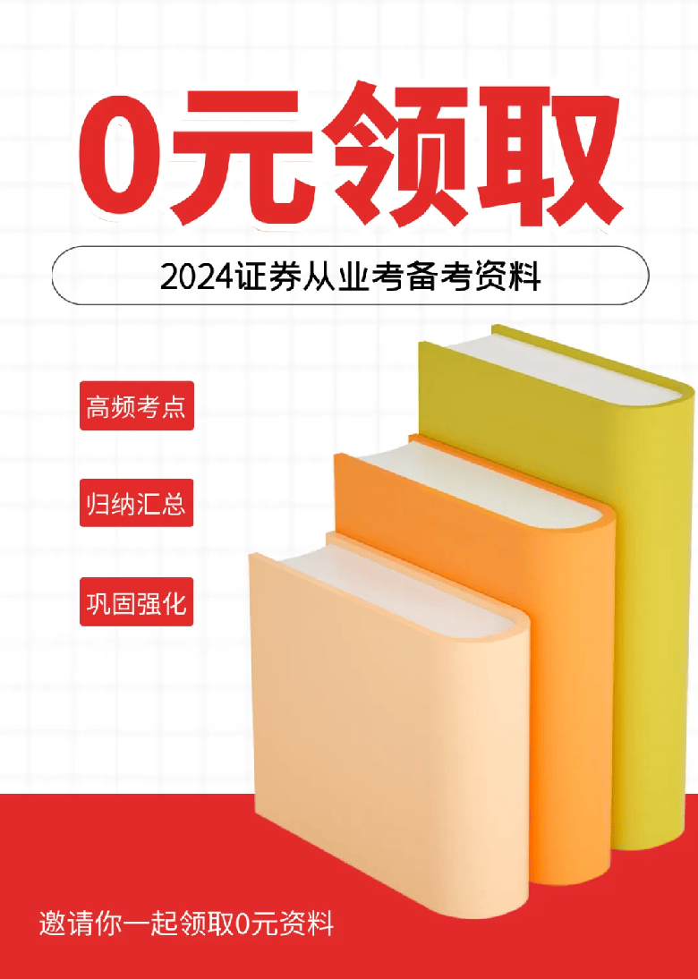 证券从业资格证题库(证券从业资格证题库有多少道题)