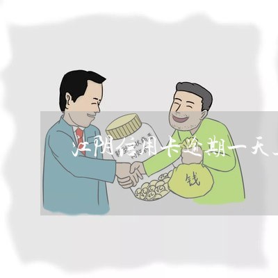 江阴证券(江阴证券公司地址)