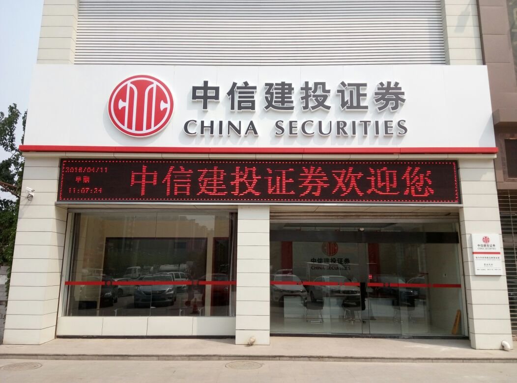 中信证券和中信建投(中信证券和中信建投合并最新消息)