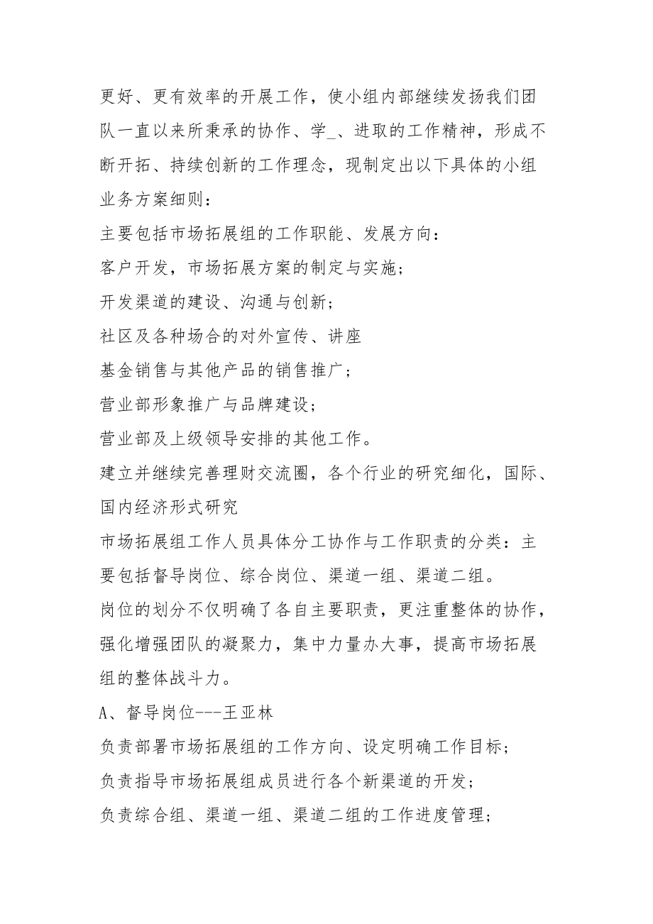 证券公司的岗位(证券公司的岗位有哪些)