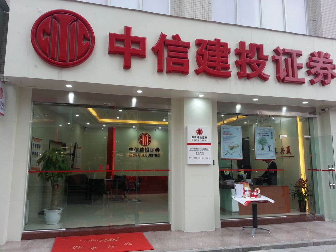 中信证券和中信建投(中信证券和中信建投合并最新消息)