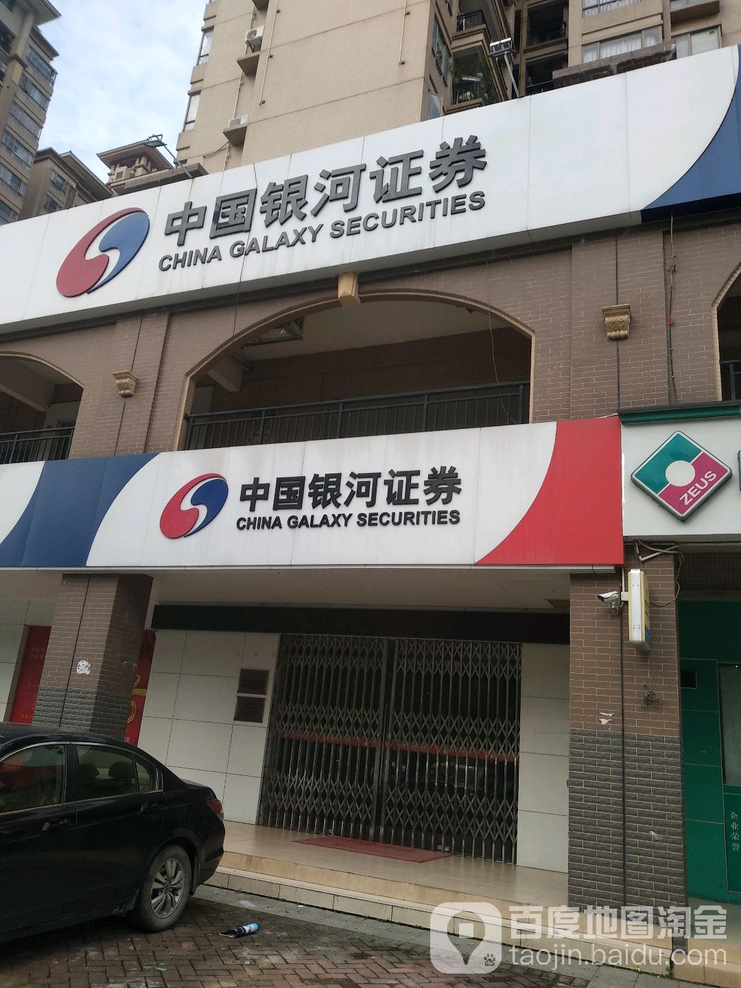 重庆银河证券(重庆银河证券渝中营业部)
