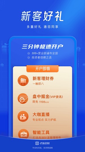 手机证券交易(手机证券交易软件如何下载个好)