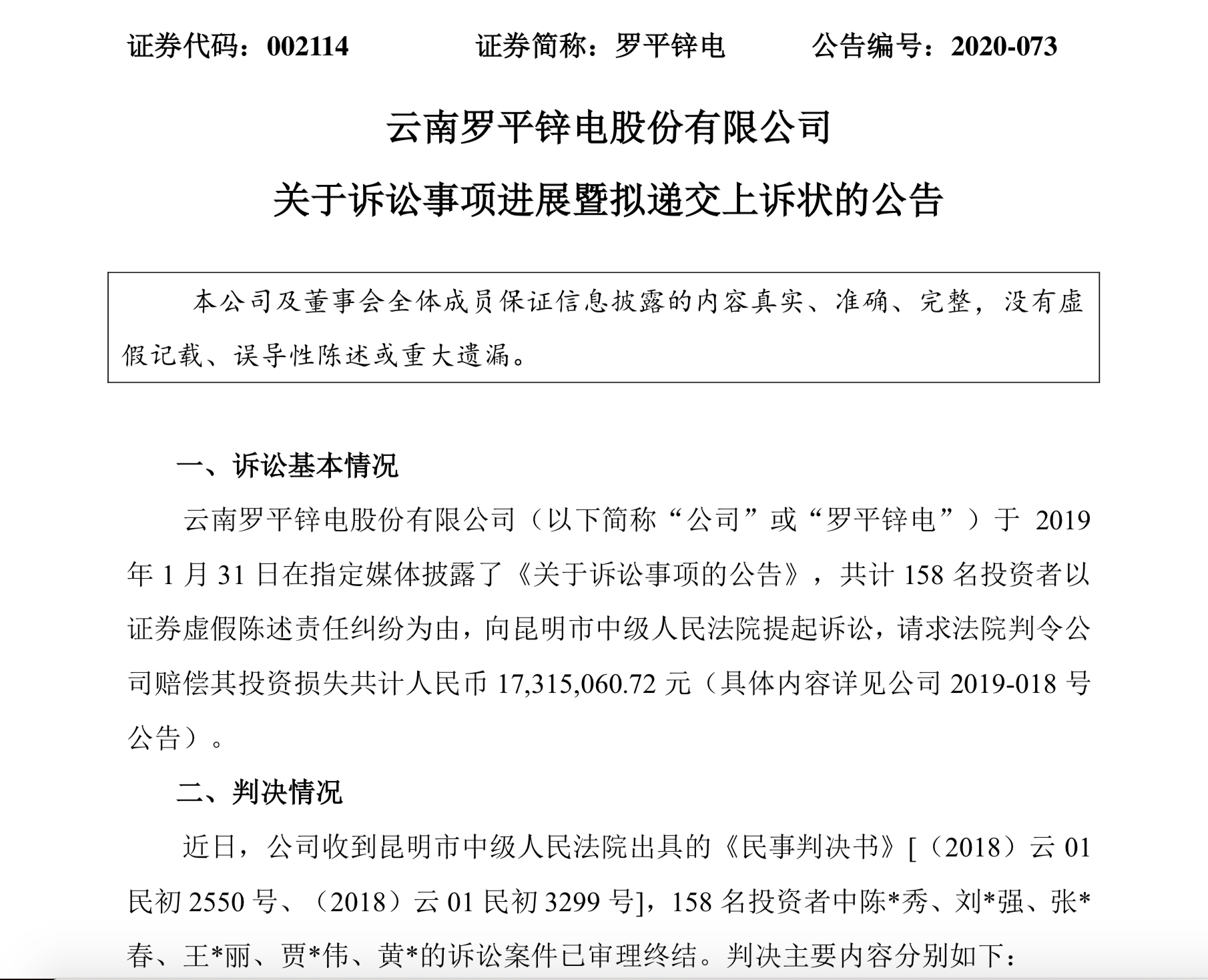 db科融证券(科融产业app)