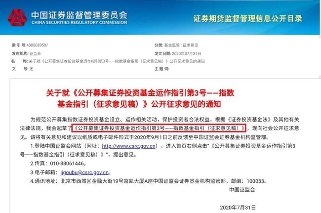 证券信息公开(证券信息公开的意义)