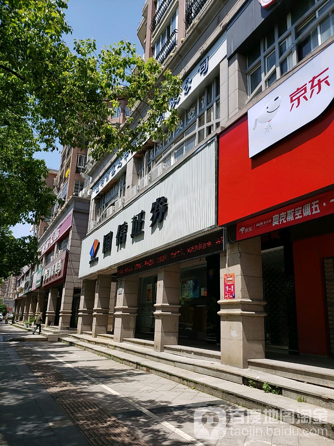台州证券(台州证券营业部潘主任简历)