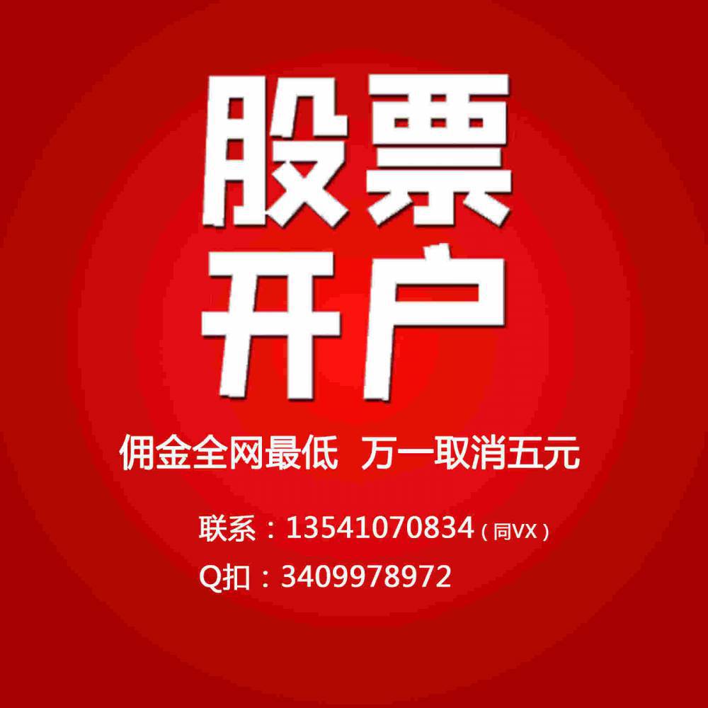 联讯证券开户(联讯证券开户流程)